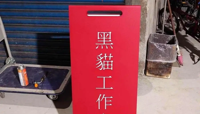Qi Hua Deng Bu Pin Kai Fa Hei Mao Gong Zuo Shi Jian Zhu Wu - Taoyuan City, Taoyuan District