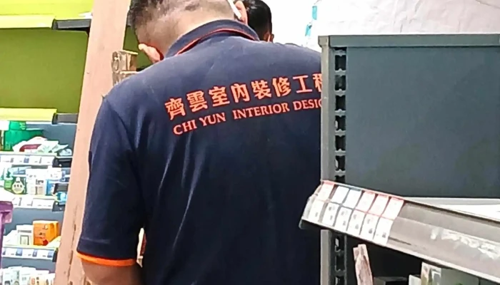 Qi Yun Shi Nei Zhuang Xiu Gong Cheng You Xian Gong Si 哪裡 - New Taipei City, Wugu District