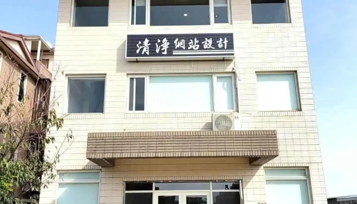 Qing Jing Wang Zhan Xi Tong You Xian Gong Si Quan Bu - Yilan County, Yilan City