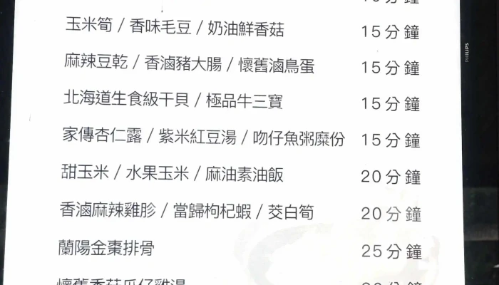 Qing Shui Di Re Gong Yuan Yilan County Datong Township - Yilan County, Datong Township