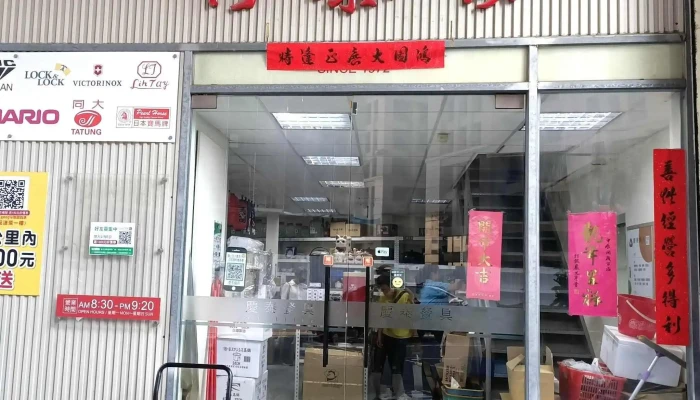 Qing Tai Can Ju Kaohsiung City Sanmin District - Kaohsiung City, Sanmin District