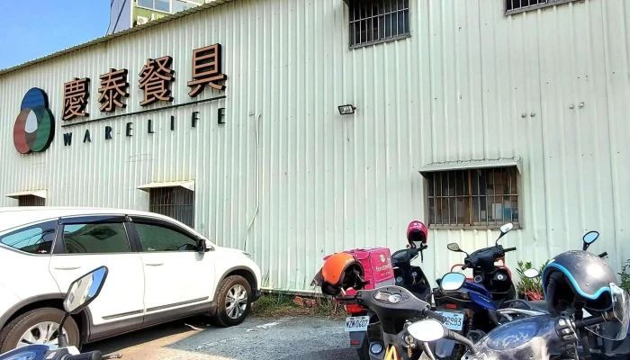 Qing Tai Can Ju 哪裡 - Kaohsiung City, Sanmin District