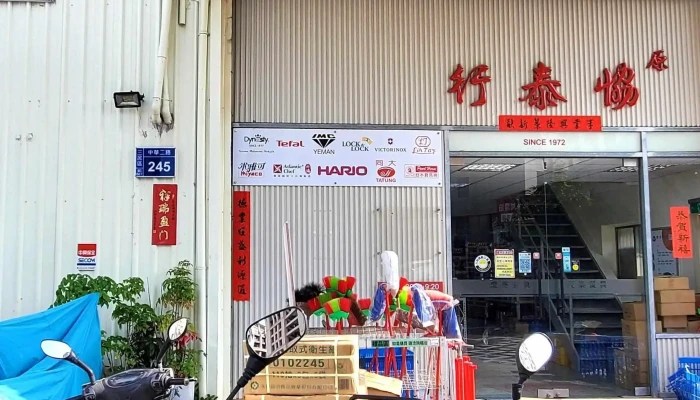 Qing Tai Can Ju 電話 - Kaohsiung City, Sanmin District