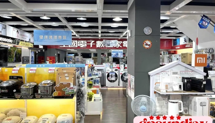 Quan Guo Dian Zi Hua Lian Lin Sen Men Shi Nei Bu - Hualien County, Hualien City