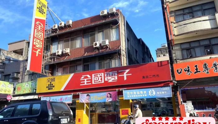 Quan Guo Dian Zi Xin Zhu Shi Pin Er Men Shi Quan Bu - Hsinchu City, East District