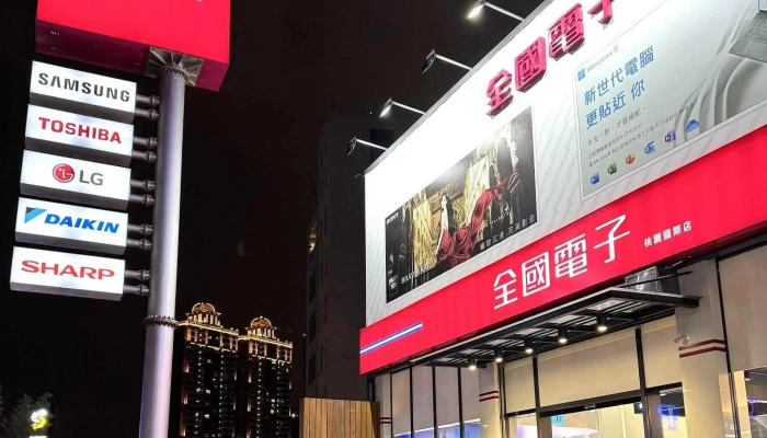 Quan Guo Dian Zi Digital City Tao Yuan Guo Ji Dian 促銷 - Taoyuan City, Taoyuan District