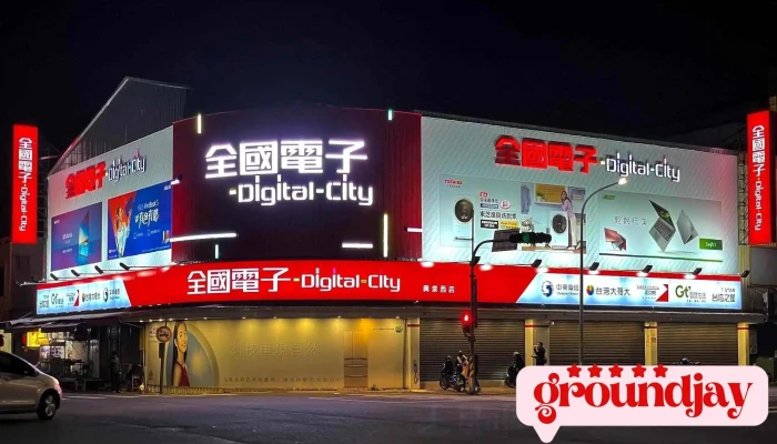 Quan Guo Dian Zi Digital City Xing Ye Xi Dian Quan Bu - Chiayi City, West District