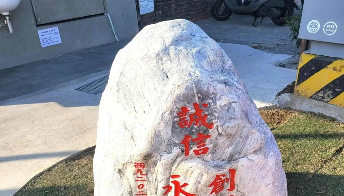 Quan Yi Dian Zi Gu Fen You Xian Gong Si 地址 - Tainan City, South District