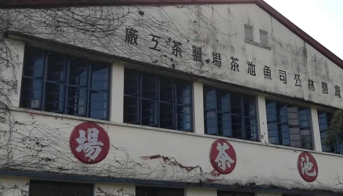 Ri Yue Lao Cha Han 視頻 - Nantou County, Yuchi Township