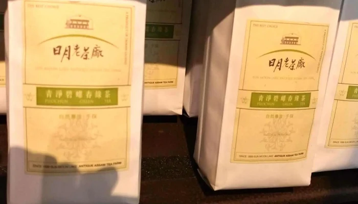 Ri Yue Lao Cha Han 遗产性建筑 - Nantou County, Yuchi Township