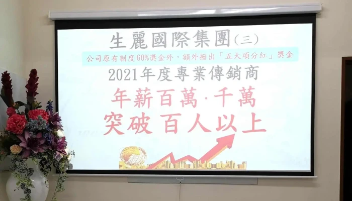 Sheng Li YesTuan Dui Yi Lan Zhuan Ye Chu 美妆产品供应商 - Yilan County, Zhuangwei Township