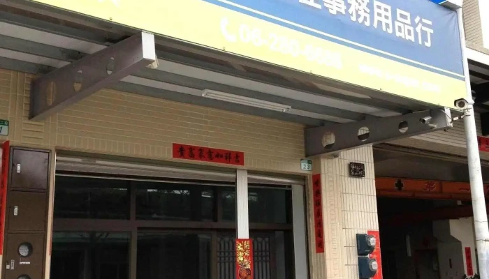 Shi Jia Dian Xun Shi Wu Yong Pin Xing Quan Bu - Tainan City, Annan District