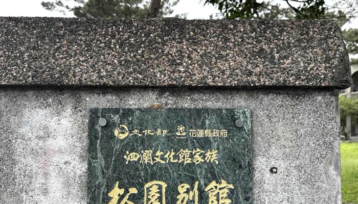 Song Yuan Bie Guan Zui Xin - Hualien County, Hualien City