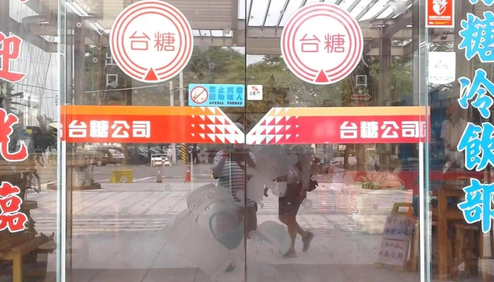 Suan Tou Tang Han  Zhe Cheng Wen Hua Yuan Qu Instagram - Chiayi County, Liujiao Township