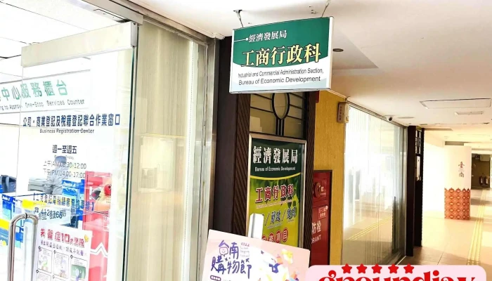 Tai Nan Shi Zheng Fu Jing Ji Fa Zhan Ju Jian Zhu Wu - Tainan City, Xinying District
