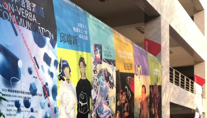Tai Nan Ying Yong Ke Ji Da Xue 網站 - Tainan City, Yongkang District