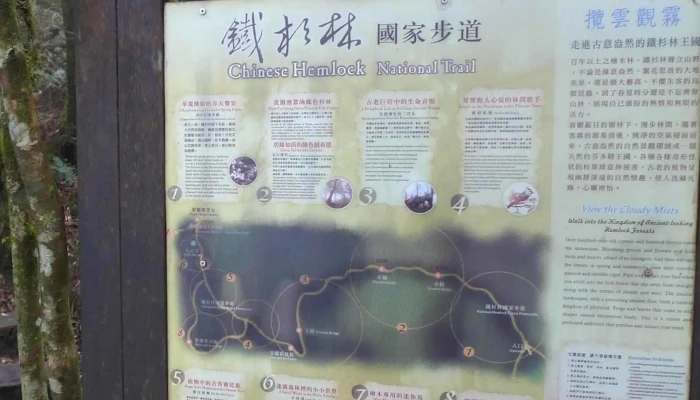 Tai Ping Shan Sen Lin You Le Qu 目錄 - Yilan County, Datong Township