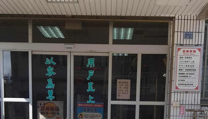 Tai Wan Dian Li Gong Si Heng Chun Fu Wu Suo 电力公司 - Pingtung County, Hengchun Township