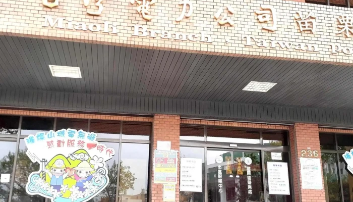 Tai Wan Dian Li Gong Si Miao Li Qu Ying Ye Chu 評分 - Miaoli County, Miaoli City