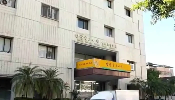 Tai Wan Dian Li Gong Si Tai Nan Qu Ying Ye Chu Shi Pin - Tainan City, West Central District