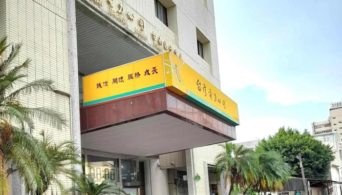 Tai Wan Dian Li Gong Si Tai Nan Qu Ying Ye Chu 附近 - Tainan City, West Central District