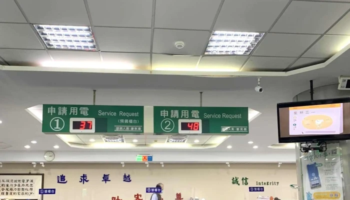 Tai Wan Dian Li Gong Si Zhang Hua Qu Ying Ye Chu 網站 - Changhua County, Changhua City