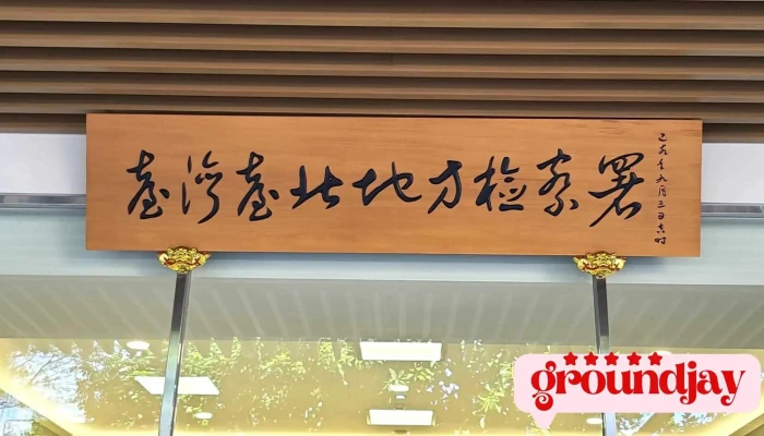 Tai Wan Gao Deng Fa Yuan Hua Lian Fen Yuan Jian Zhu Wu - Hualien County, Hualien City