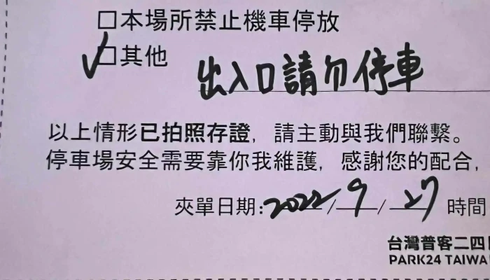 Tai Wan Pu Ke Er Si Gu Fen You Xian Gong Si 網站 - Taipei City, Zhongshan District
