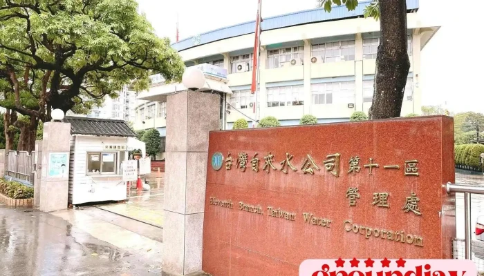 Tai Wan Zi Lai Shui Gong Si Di Shi Yi Qu Guan Li Chu Shang Jia Shang Chuan - Changhua County, Changhua City