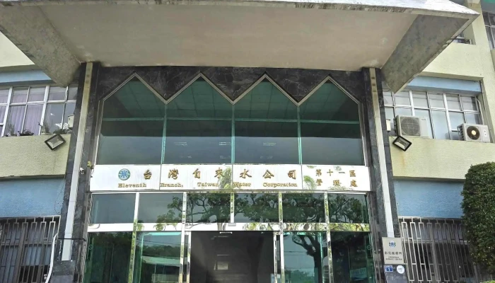 Tai Wan Zi Lai Shui Gong Si Di Shi Yi Qu Guan Li Chu 自来水公司 - Changhua County, Changhua City