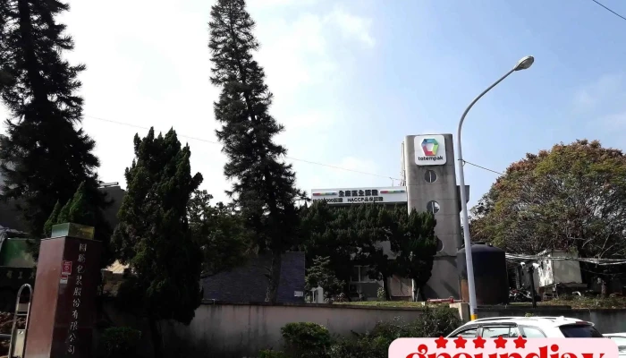 Tu Teng Bao Zhuang Gu Fen You Xian Gong Si Quan Bu - Nantou County, Nantou City