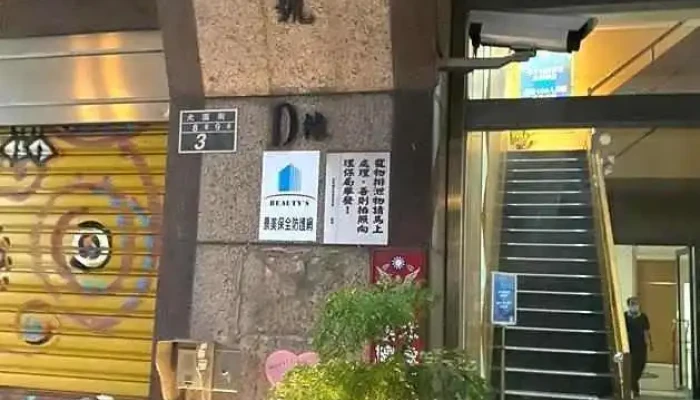 Wang Lu Xing Xiao Gong Si  Ctmaxs Wai Guan - Tainan City, North District