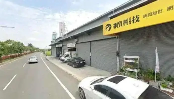 Wang Mao Ke Ji You Xian Gong Si Quan Bu - Changhua County, Puxin Township