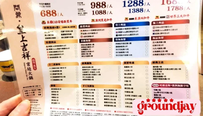 Wen Ding Huang Shang Ji Xiang Ma La Yang Sheng Guo  Tao Yuan Yi Wen Dian Cai Dan - Taoyuan City, Taoyuan District