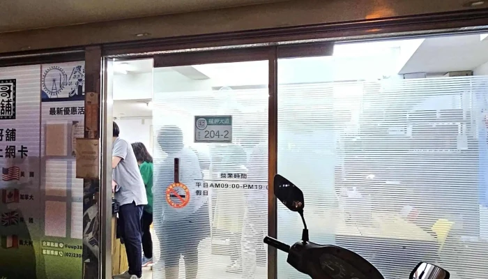 Wu Ge Pu You Zhi Piao Quan Zhuan Shou Wang 哪裡 - Taipei City, Wanhua District