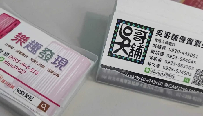 Wu Ge Pu You Zhi Piao Quan Zhuan Shou Wang 號碼 - Taipei City, Wanhua District