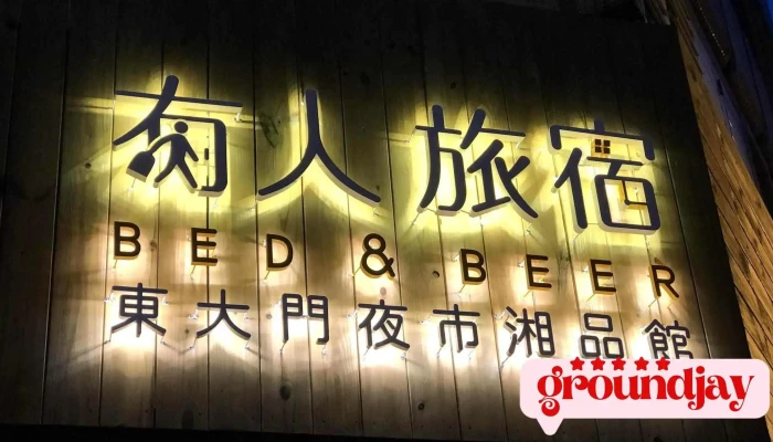 Xiang Pin Lu Guan Quan Bu - Hualien County, Hualien City