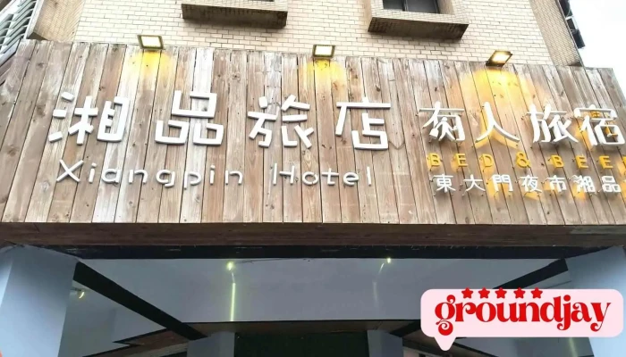 Xiang Pin Lu Guan Zui Xin - Hualien County, Hualien City