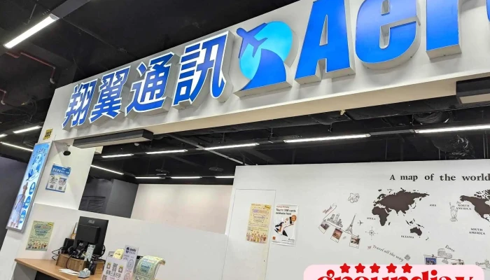 Xiang Yi Tong Xun  Chu Guo Shang Wang Qia Fen Xiang Qi Zhuan Mai Dian Xin Zhu Men Shi Wai Guan - Hsinchu City, East District