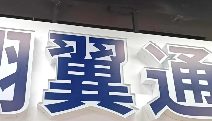 Xiang Yi Tong Xun  Chu Guo Shang Wang Qia Fen Xiang Qi Zhuan Mai Dian Xin Zhu Men Shi Hsinchu City East District - Hsinchu City, East District