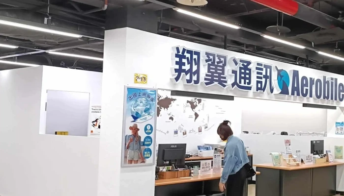 Xiang Yi Tong Xun  Chu Guo Shang Wang Qia Fen Xiang Qi Zhuan Mai Dian Xin Zhu Men Shi 折扣 - Hsinchu City, East District