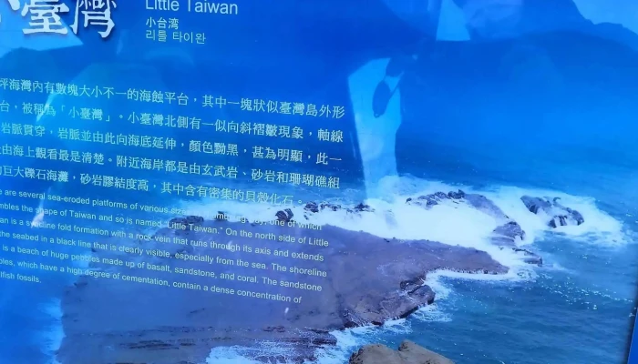 Xiao Tai Wan 折扣 - 澎湖县七美乡