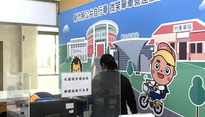 Xin Zhu Xian Zheng Fu 時間表 - Hsinchu County, Zhubei City