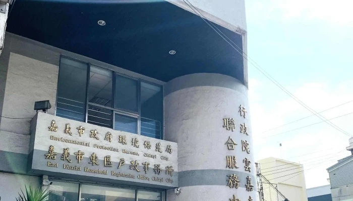 Xing Zheng Yuan Yun Jia Nan Qu Lian He Fu Wu Zhong Xin 電話 - Chiayi City, East District