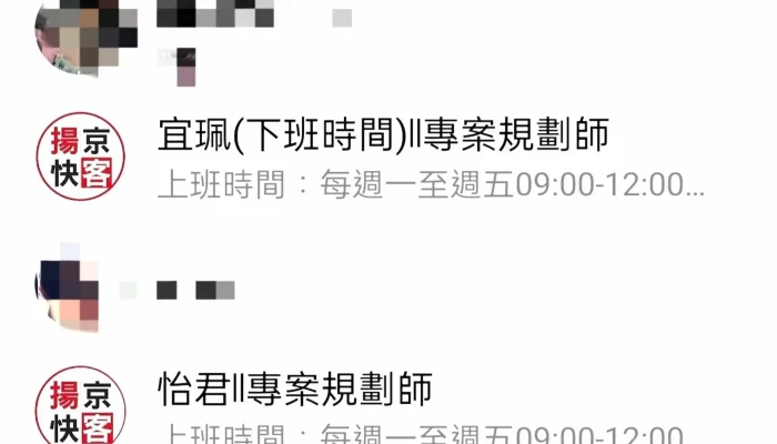 Yang Jing Kuai Ke Wang Lu Ke Ji Gong Si 評分 - Taichung City, Xitun District