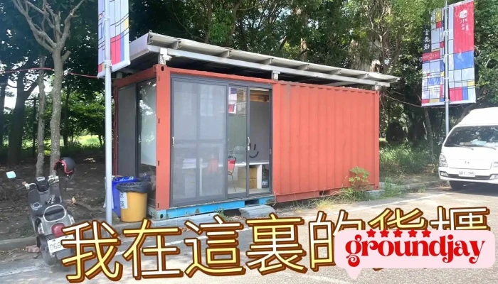 Yang Yun An Man Shang Jia Shang Chuan - Yunlin County, Huwei Township