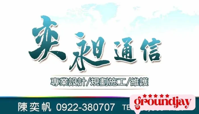Yi Chang Tong Xin Shang Jia Shang Chuan - Hualien County, Ji’an Township