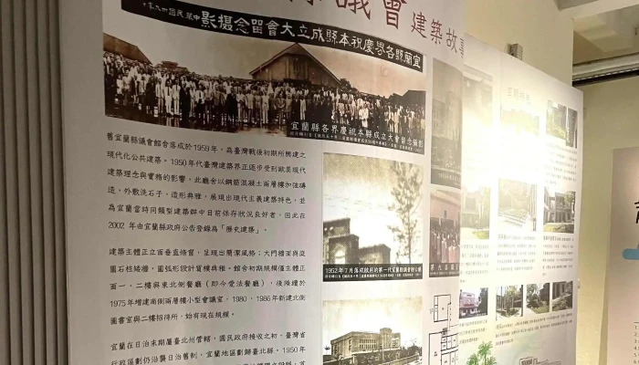 Yi Lan Ren Gu Shi Guan Qian Yi Lan Xian Yi Hui Yilan County Yilan City - Yilan County, Yilan City