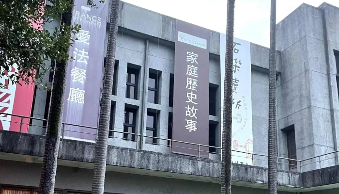 Yi Lan Ren Gu Shi Guan Qian Yi Lan Xian Yi Hui 遗产性建筑 - Yilan County, Yilan City