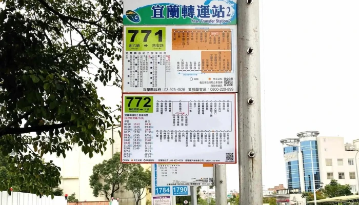 Yi Lan Zhuan Yun Zhan 2 宜兰县宜兰市 - 宜兰县宜兰市